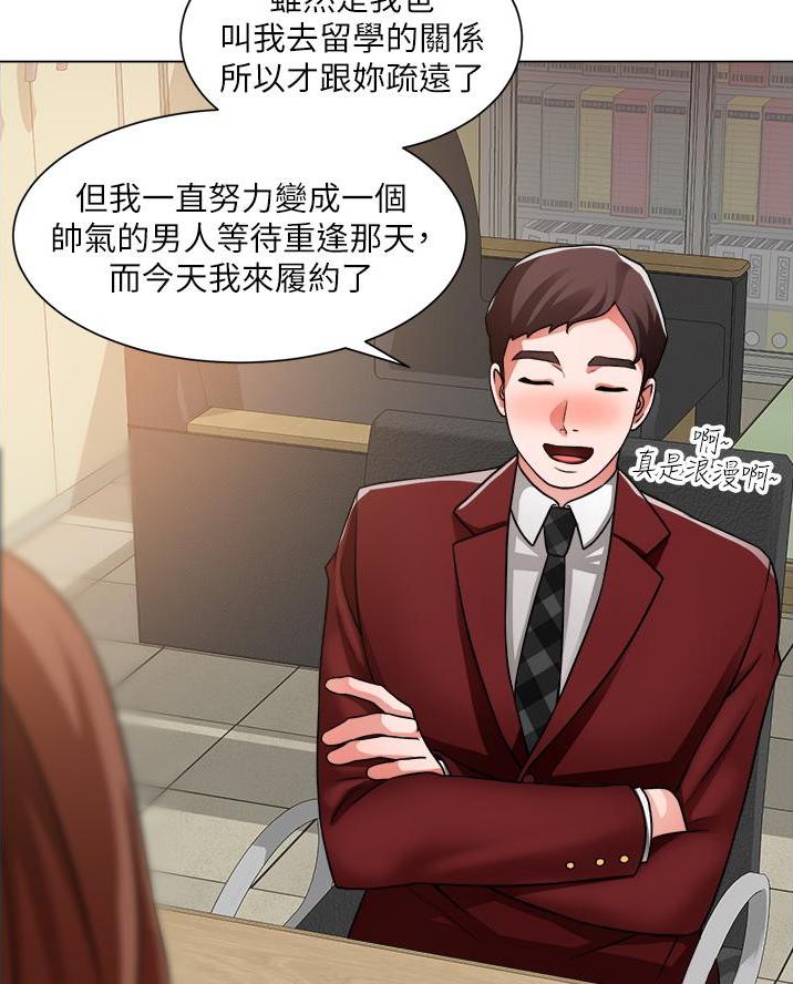 工地女孩资料员漫画,第67话2图
