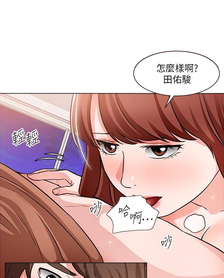 工地女孩资料员漫画,第75话2图