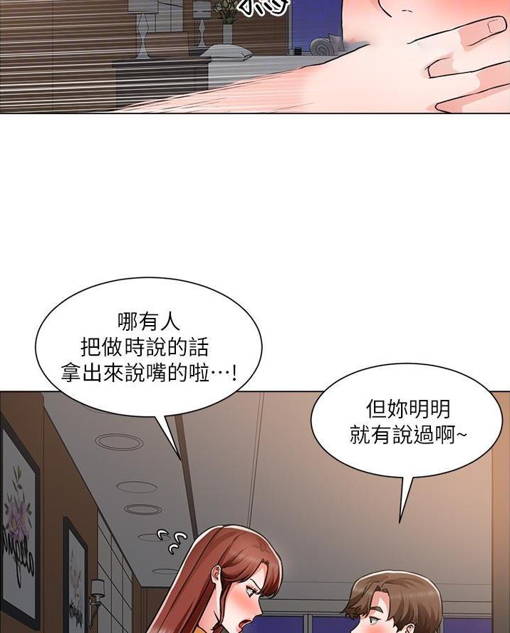 工地女孩资料员漫画,第75话1图