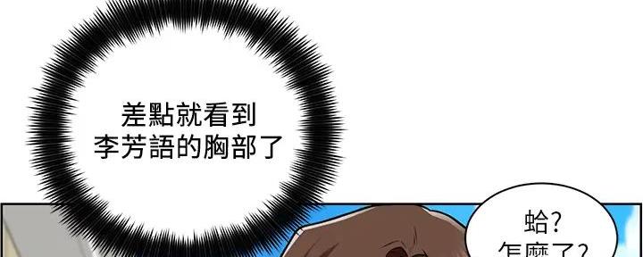 工地女孩资料员漫画,第13话1图