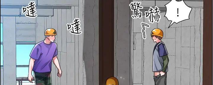 工地女孩资料员漫画,第37话2图