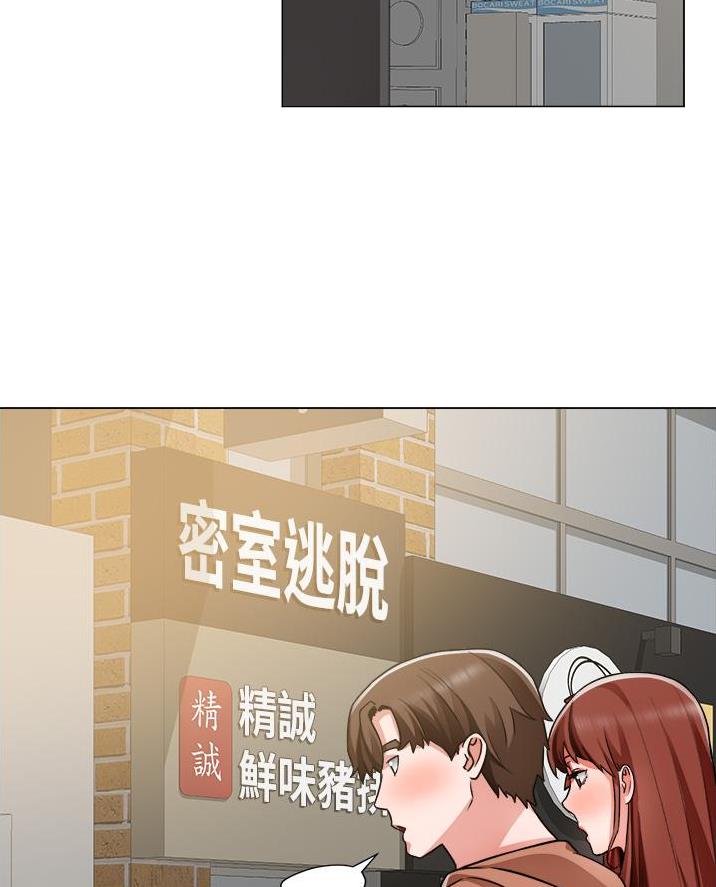 工地女人txt下载未删减漫画,第69话2图