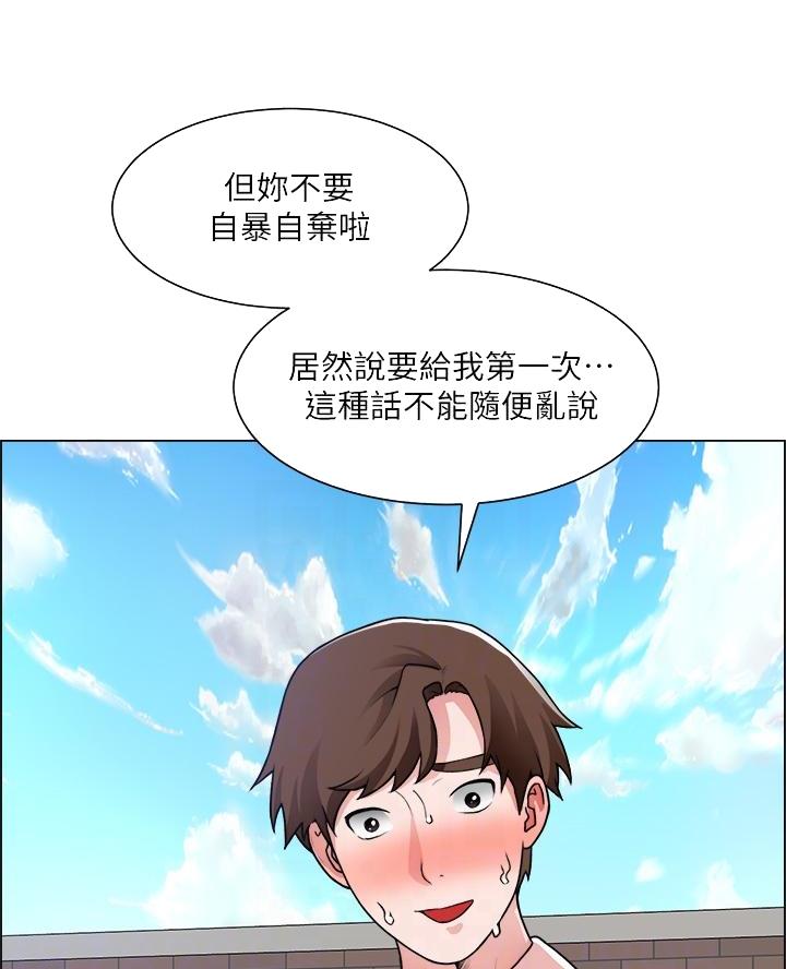工地女工免费小说漫画,第60话1图