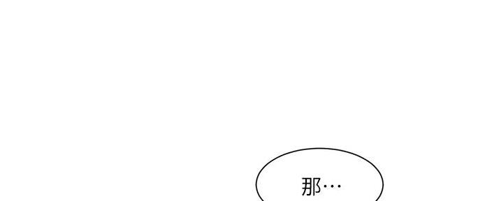 工地漫画,第33话2图