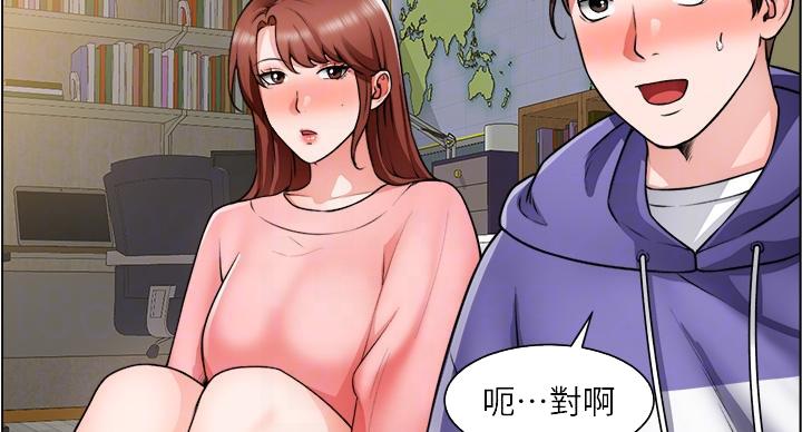 工地女孩资料员漫画,第44话2图
