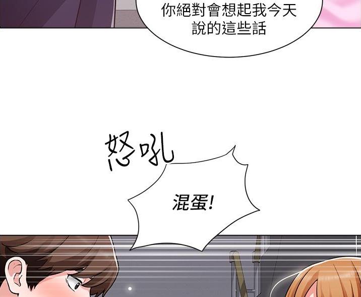 工地女工免费小说漫画,第78话2图