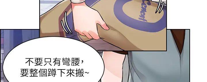 工地女孩资料员漫画,第11话2图