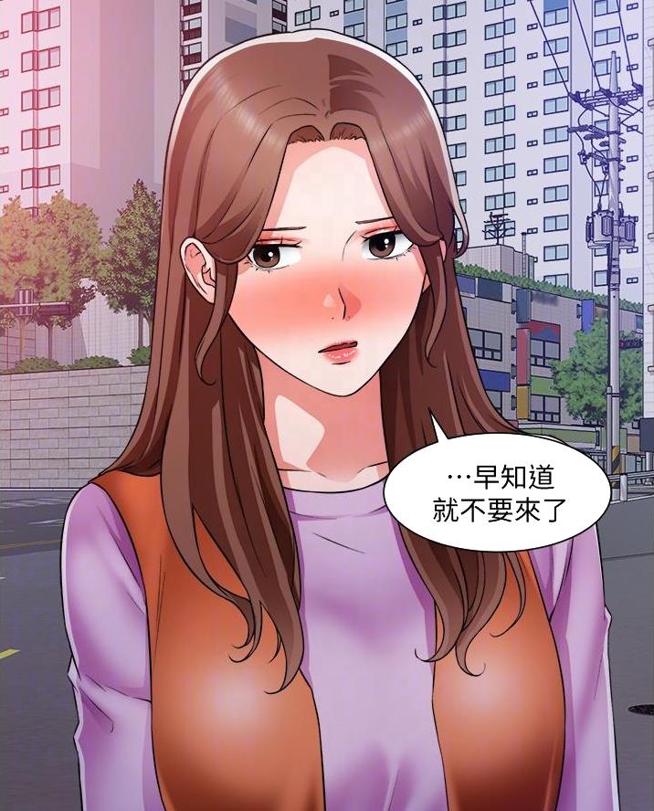 工地女孩资料员漫画,第64话2图