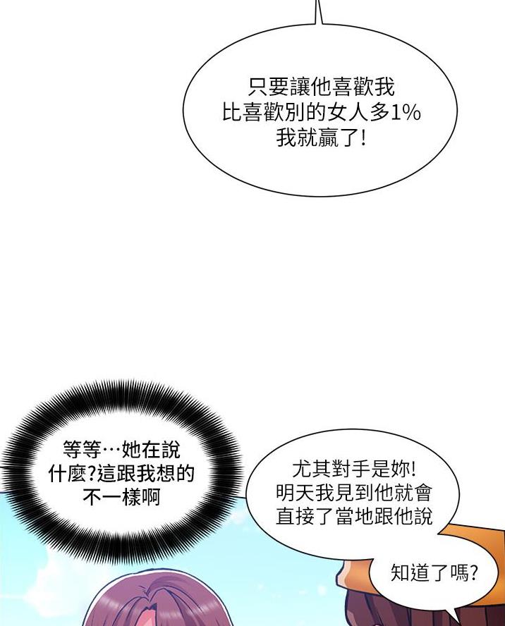 工地女人小说全本免费漫画,第77话2图