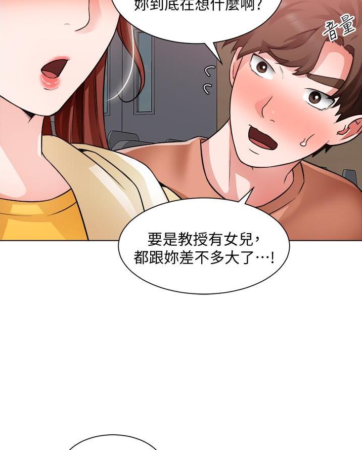 工地女孩资料员漫画,第65话2图
