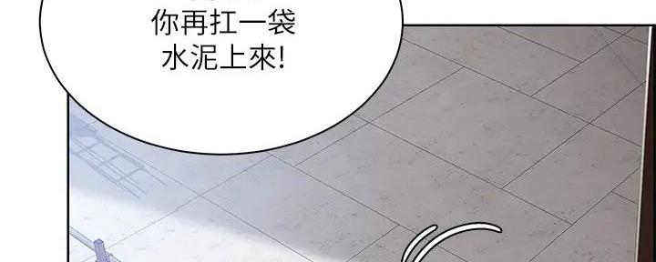 工地女孩资料员漫画,第11话2图