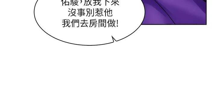工地女孩资料员漫画,第17话1图