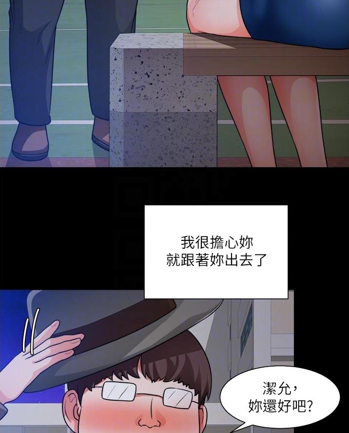 工地女孩资料员漫画,第66话1图