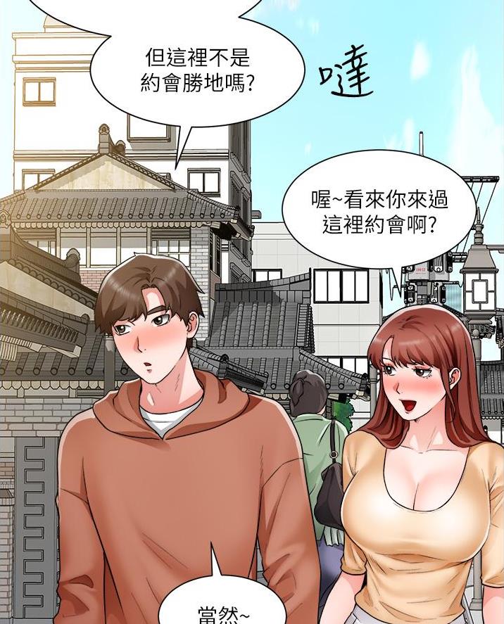 工地女神漫画,第69话2图