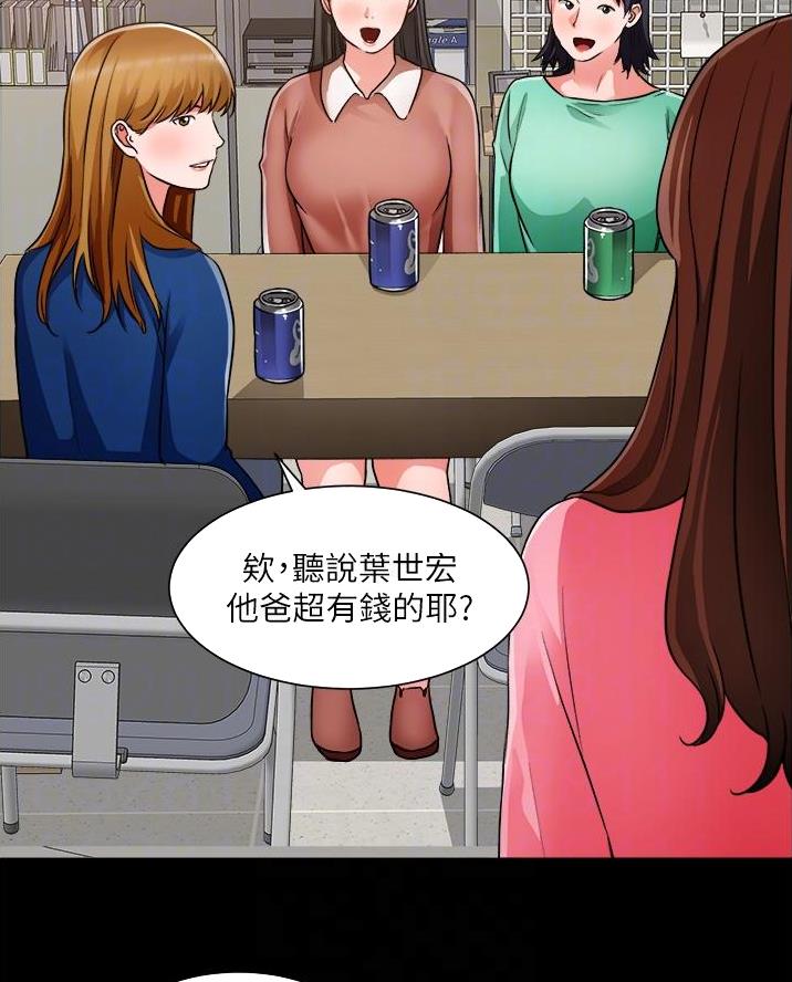 工地女孩资料员漫画,第76话1图