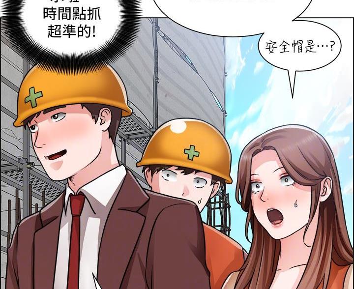 工地女孩资料员漫画,第80话1图