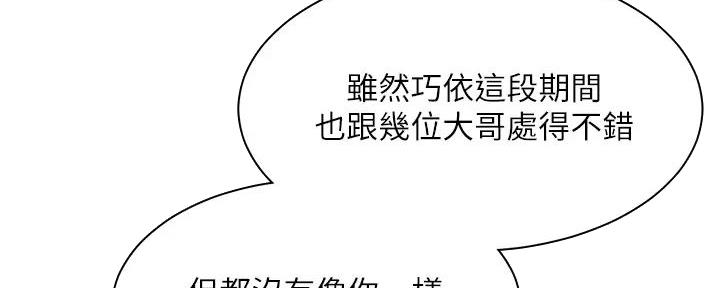 工地女孩资料员漫画,第8话1图