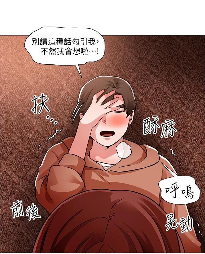 工地女孩资料员漫画,第75话1图