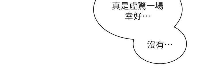工地女孩资料员漫画,第13话2图