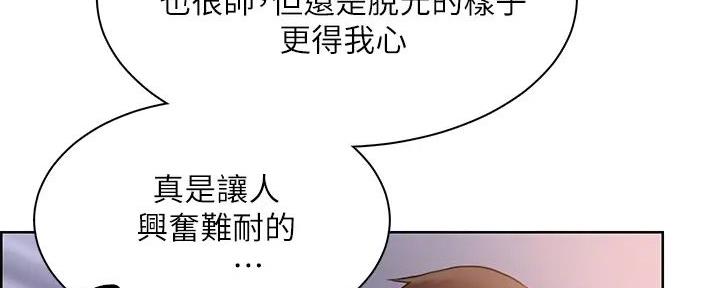 工地女工免费小说漫画,第10话2图