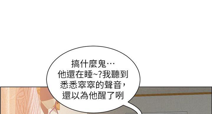 工地女孩资料员漫画,第47话1图
