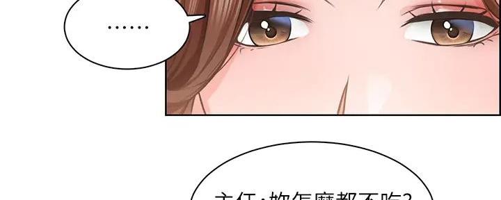 工地漫画,第7话1图