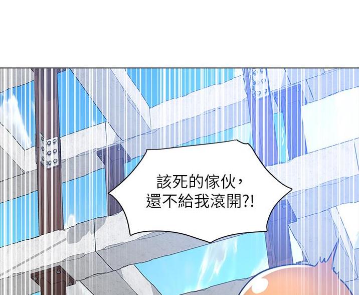 工地女人免费读漫画,第79话1图