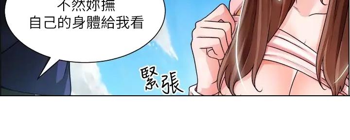 工地女工免费小说漫画,第36话1图