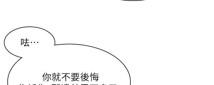 工地女工免费小说漫画,第9话1图