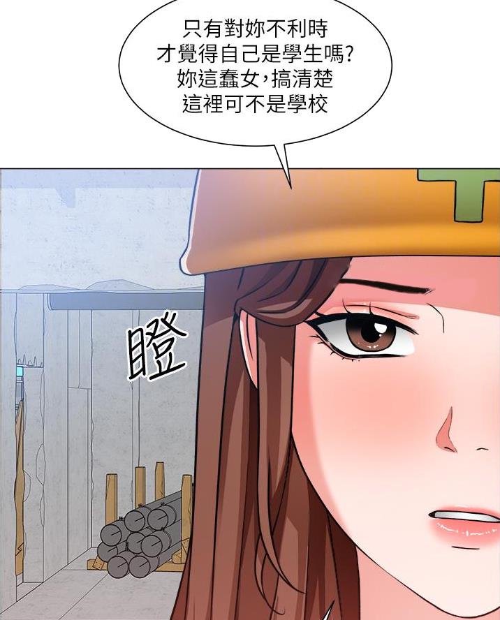 工地女孩资料员漫画,第76话2图