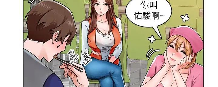 工地女孩资料员漫画,第5话1图
