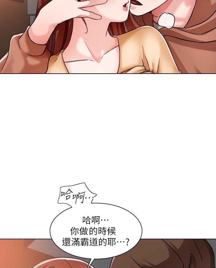 工地女人txt漫画,第74话1图