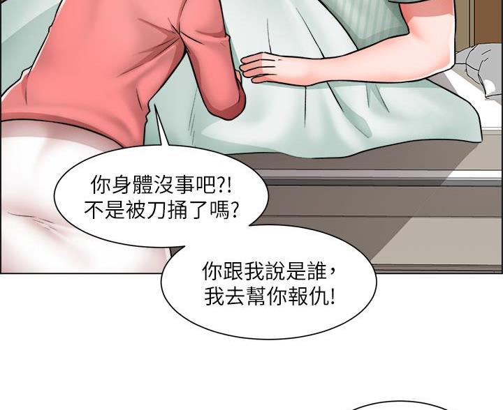 工地女孩资料员漫画,第81话1图