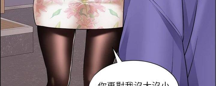 工地女孩资料员漫画,第39话2图