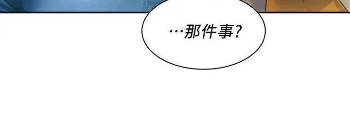 工地女人txt漫画,第7话1图
