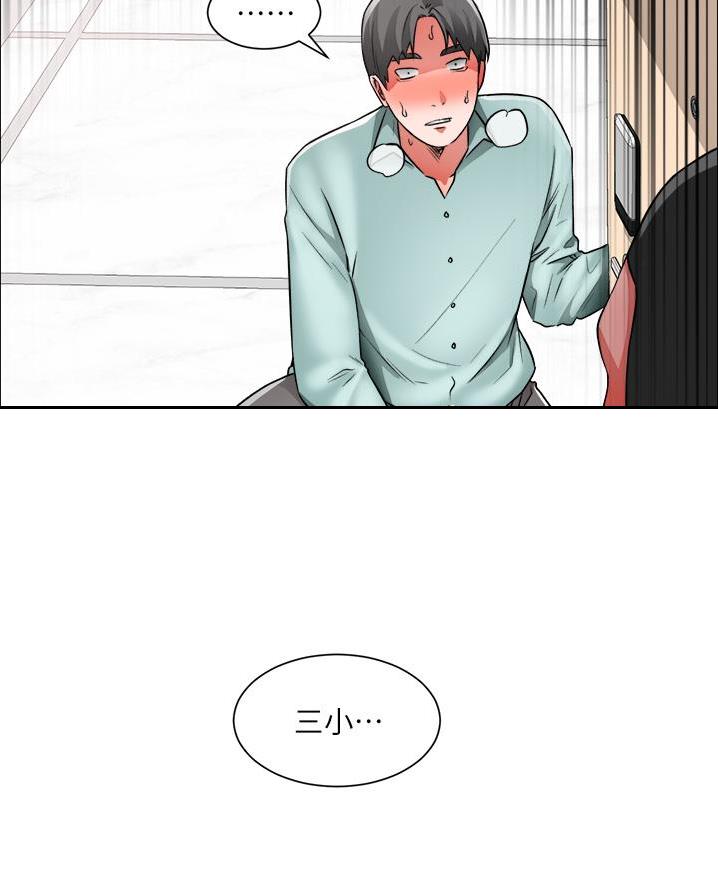工地女孩资料员漫画,第68话1图