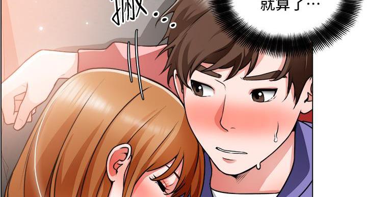 工地漫画,第45话2图