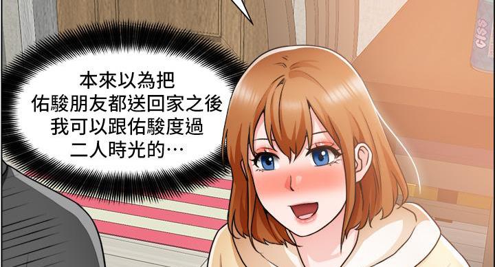 工地女孩资料员漫画,第45话2图