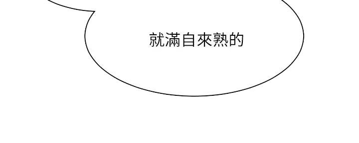 工地女孩资料员漫画,第8话1图