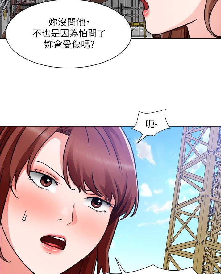 工地女孩资料员漫画,第76话1图