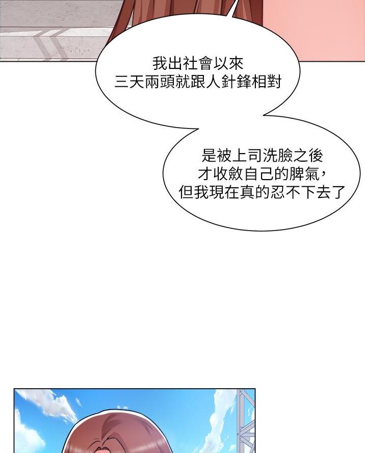工地女孩资料员漫画,第76话1图