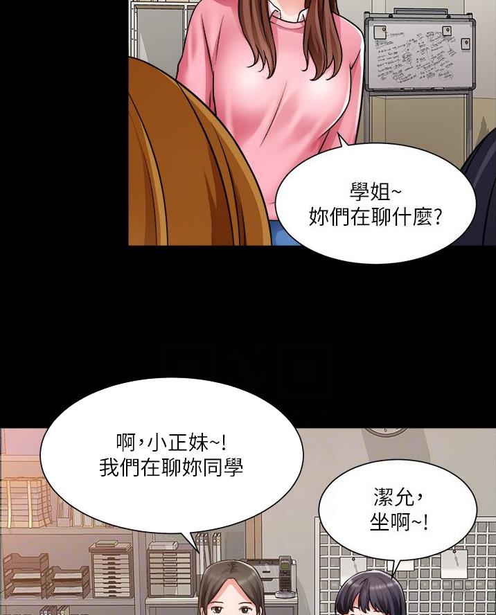 工地女孩资料员漫画,第76话2图