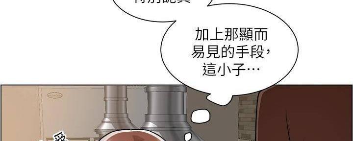 工地女孩资料员漫画,第25话2图