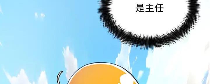 工地女孩资料员漫画,第11话2图