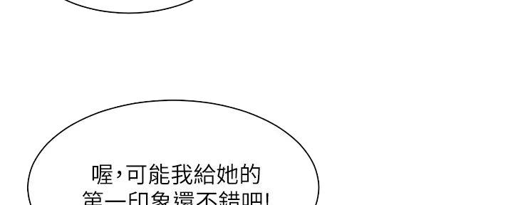 工地女孩资料员漫画,第8话2图