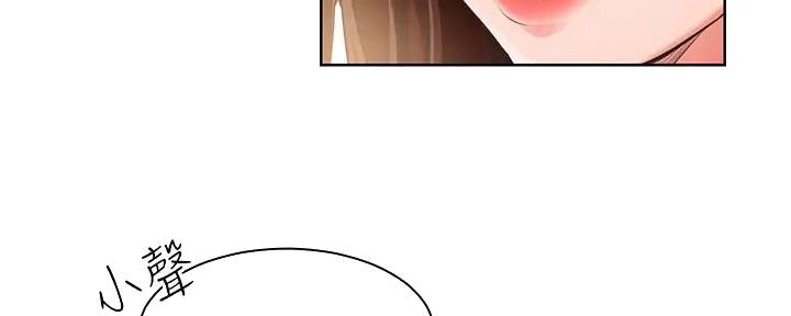 工地女孩资料员漫画,第8话2图