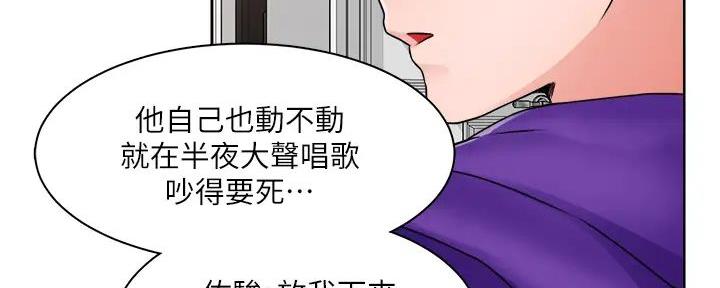 工地女孩资料员漫画,第17话2图