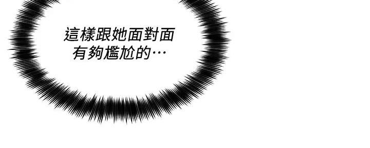 工地女孩资料员漫画,第5话1图