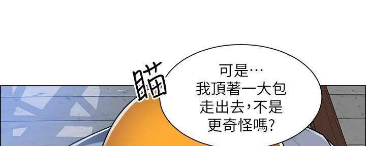 工地女工免费小说漫画,第35话2图