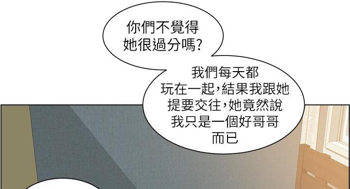 工地女孩资料员漫画,第44话1图
